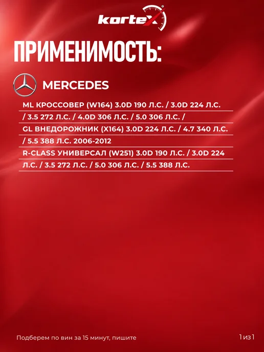 Kortex Тормозной диск ML W164 GL X164 передний вентилируемый, Тормозной диск GL X164, фото 4