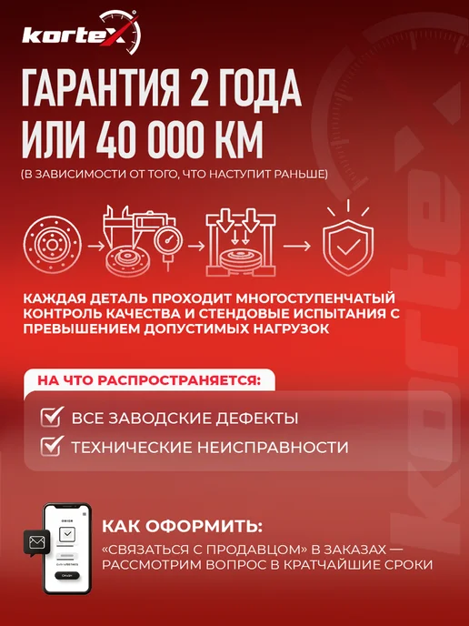 Kortex Рычаг Рено Логан передней подвески нижний левый, вариант, фото 4