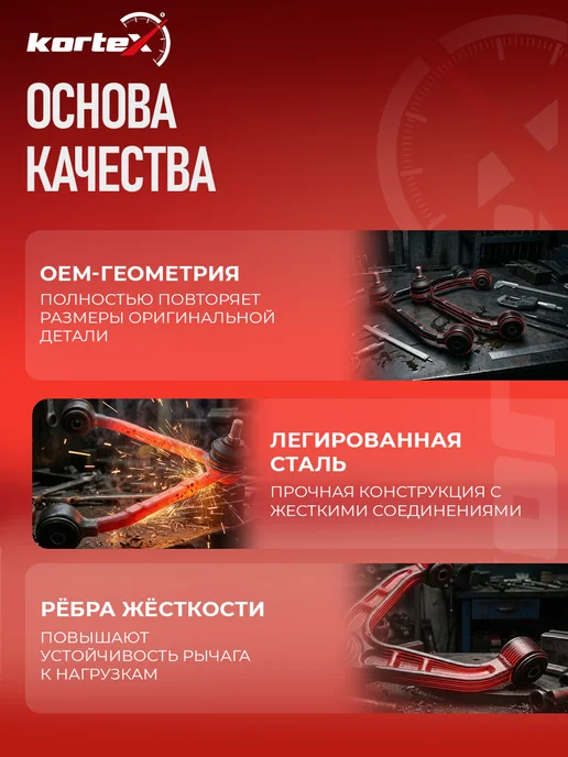 Kortex Рычаг Рено Логан передней подвески нижний левый, вариант, фото 6