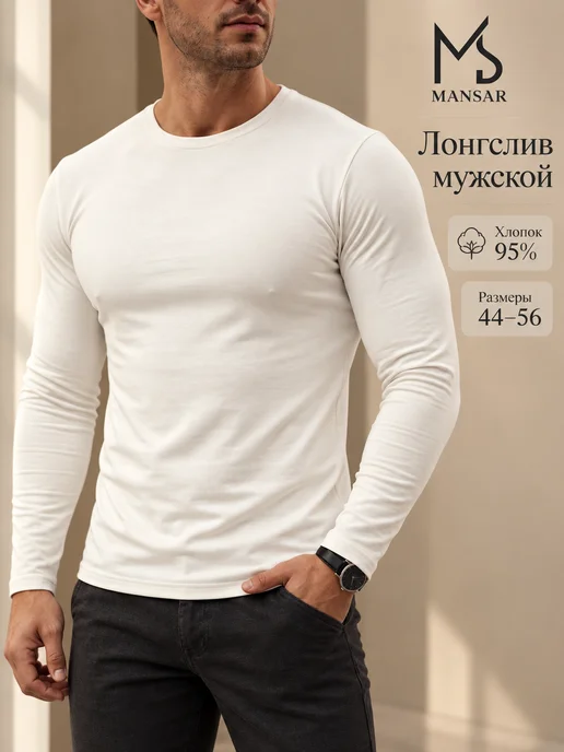 ManSar Лонгслив с длинным рукавом хлопковый, белый, фото 2