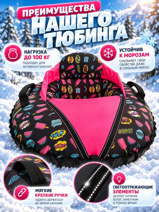 Тюбинг со спинкой, ватрушка для детей, 95 см, черный, фото 2