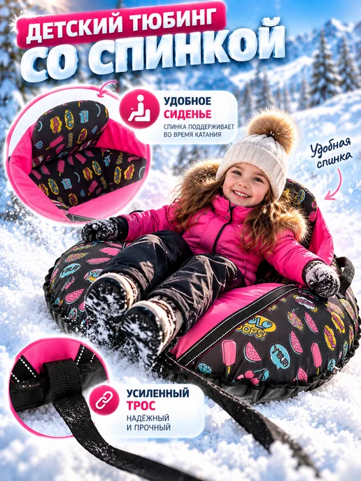 Тюбинг со спинкой, ватрушка для детей, 95 см, черный, фото 3
