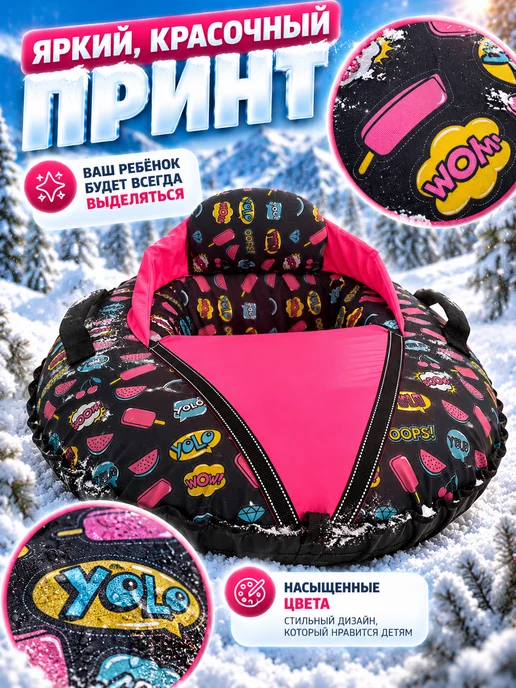 Тюбинг со спинкой, ватрушка для детей, 95 см, черный, фото 4