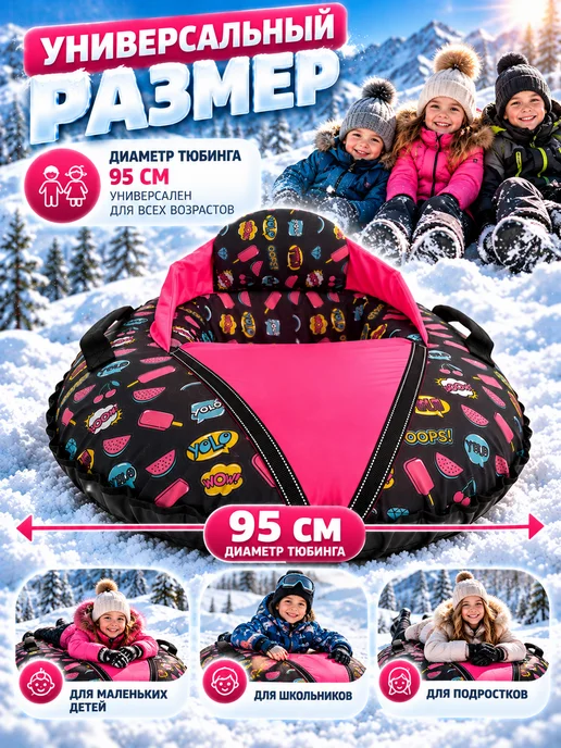 Тюбинг со спинкой, ватрушка для детей, 95 см, черный, фото 5