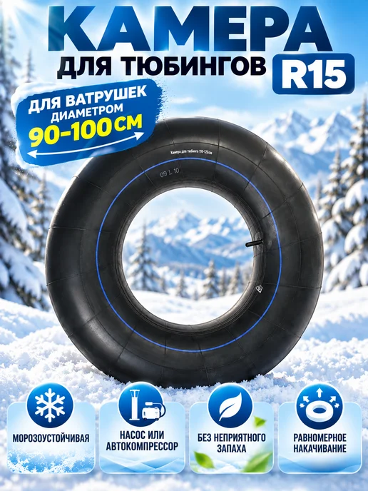 Тюбинг со спинкой, ватрушка для детей, 95 см, черный, фото 8