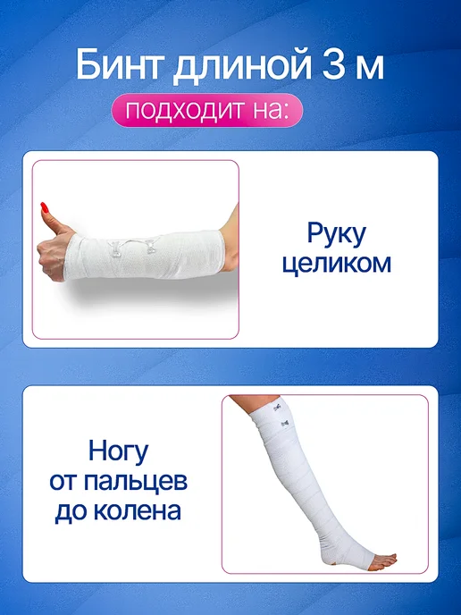 ЛПП Фарм Эластичный бинт медицинский 3 м x 10 см высокой растяжимости, вариант, фото 2