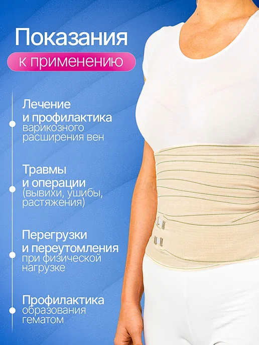 ЛПП Фарм Эластичный бинт медицинский 3 м x 10 см высокой растяжимости, вариант, фото 3