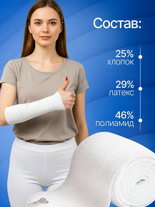 ЛПП Фарм Эластичный бинт медицинский 3 м x 10 см высокой растяжимости, вариант, фото 5