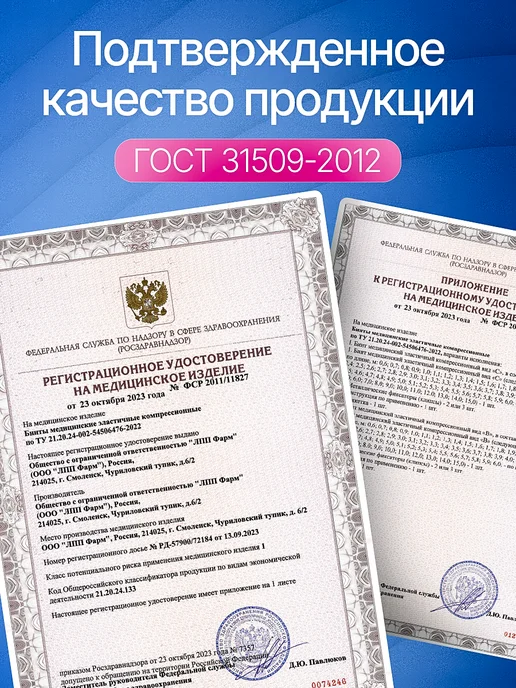 ЛПП Фарм Эластичный бинт медицинский 3 м x 10 см высокой растяжимости, вариант, фото 7
