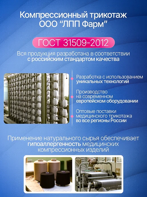 ЛПП Фарм Эластичный бинт медицинский 3 м x 10 см высокой растяжимости, вариант, фото 8