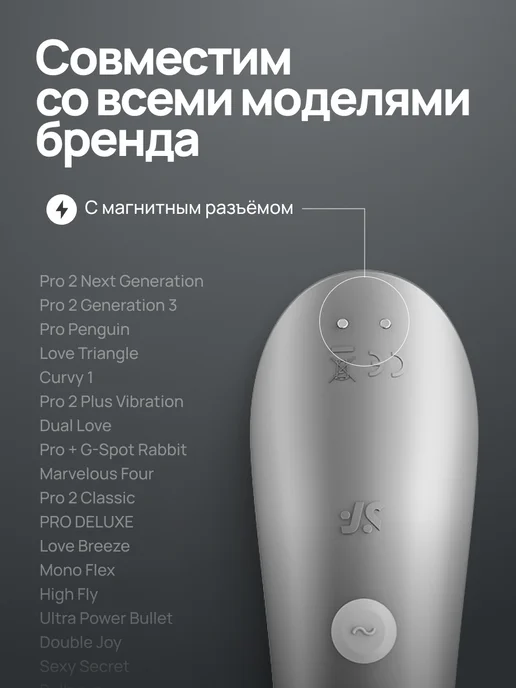 satisfyer Магнитный USB-кабель для зарядки вибраторов Charging Cable, вариант, фото 2