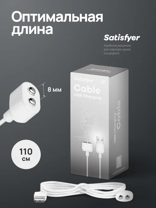 satisfyer Магнитный USB-кабель для зарядки вибраторов Charging Cable, вариант, фото 4