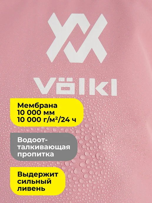 Volkl Куртка мебранная демисезонная женская утепленная с капюшоном, розовый, фото 2