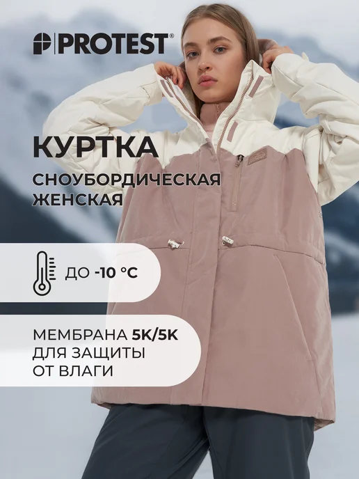 PROTEST Куртка сноубордическая женская зимняя, коричневый