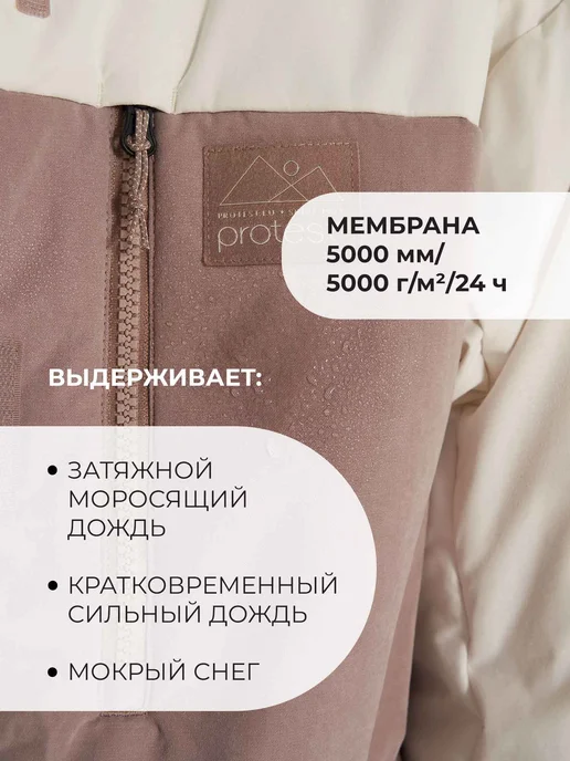 PROTEST Куртка сноубордическая женская зимняя, коричневый, фото 2