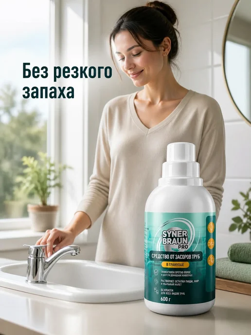 Средство от засоров труб антизасор, набор, фото 8