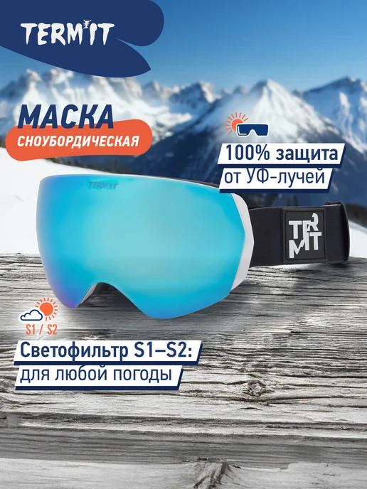 Termit Маска горнолыжная Air, черный