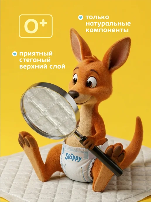 Skippy Пеленки одноразовые 60х90 см, для новорожденных, 30 шт, 30 шт, фото 2
