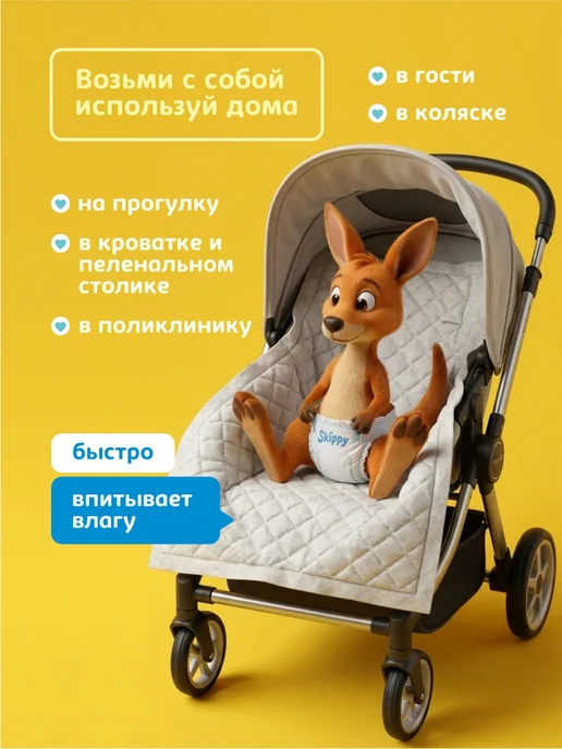 Skippy Пеленки одноразовые 60х90 см, для новорожденных, 30 шт, 30 шт, фото 4