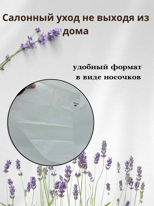 вп маска для ног носочки увлажняющие питательные, белый, фото 2