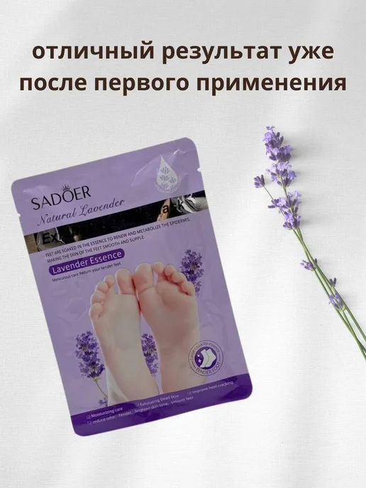 вп маска для ног носочки увлажняющие питательные, белый, фото 3