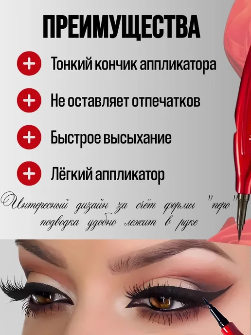 Подводка для глаз Стойкая, черный, фото 2