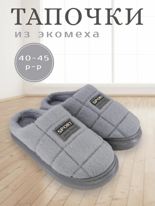 K.O.V.E.A. Тапочки домашние теплые, серый, фото 3