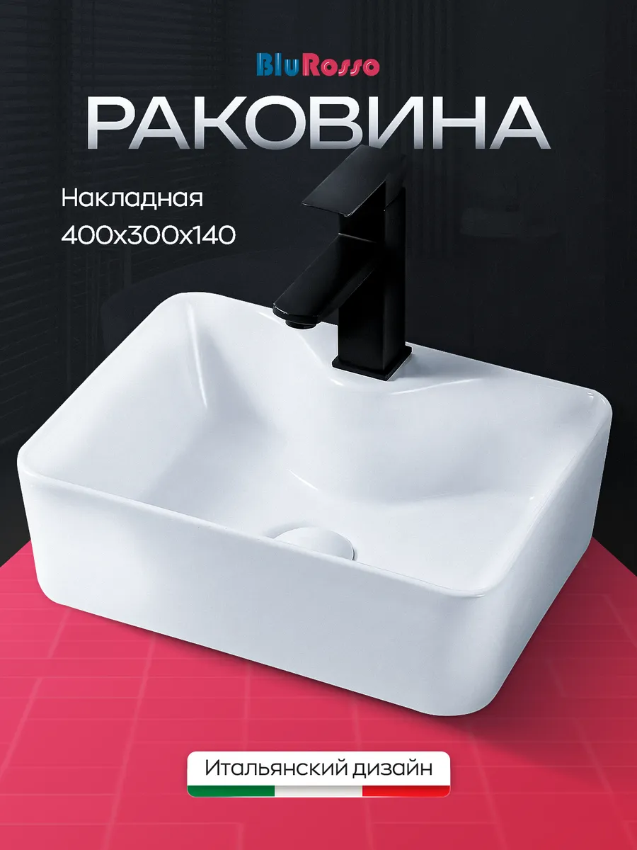 Раковина накладная Retto 40x30x14