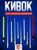 Набор лавсановых кивков сторожков для зимней рыбалки 100КРЮЧКОВ 550086027 купить за 380 ₽ в интернет‑магазине Wildberries