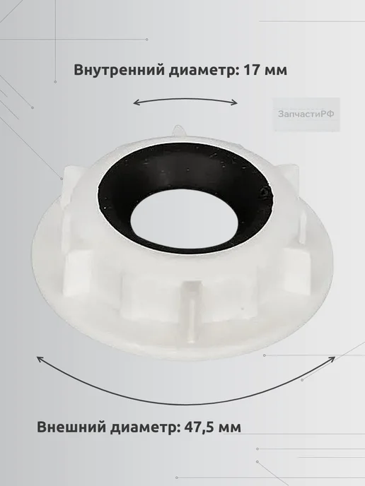 ЗапчастиРФ Гайка с уплотнителем для посудомоечной машины Indesit, белый, фото 4