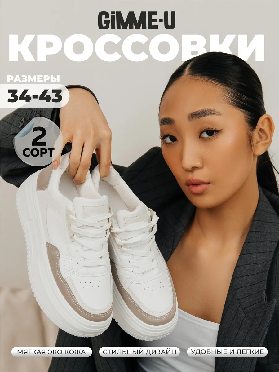 Кроссовки демисезонные белые спортивные на платформе