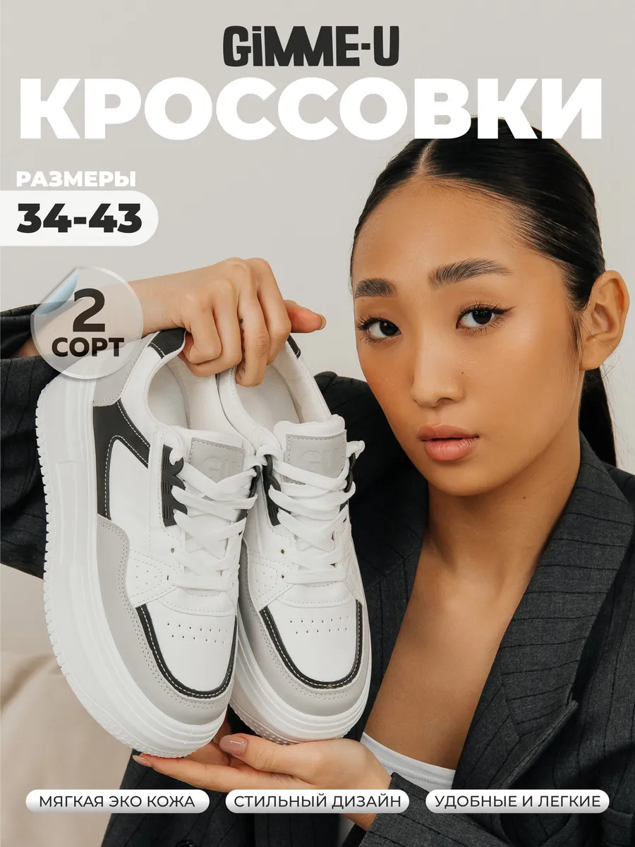 Кроссовки демисезонные белые спортивные на платформе