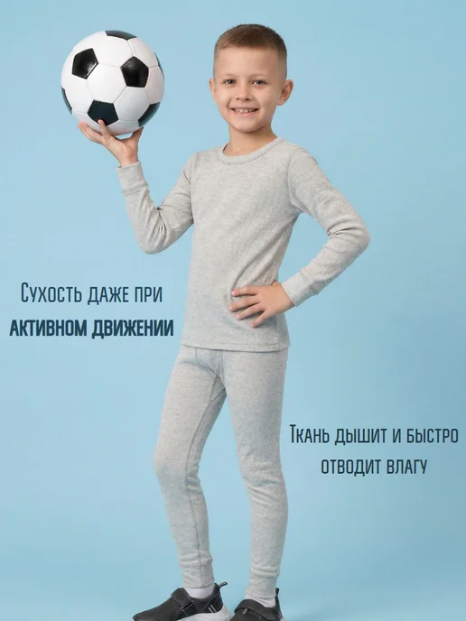 Skyclo Термобелье детское зимнее комплект 2 в 1, серый, фото 2