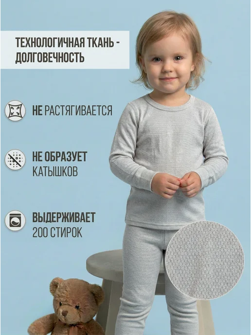 Skyclo Термобелье детское зимнее комплект 2 в 1, серый, фото 8