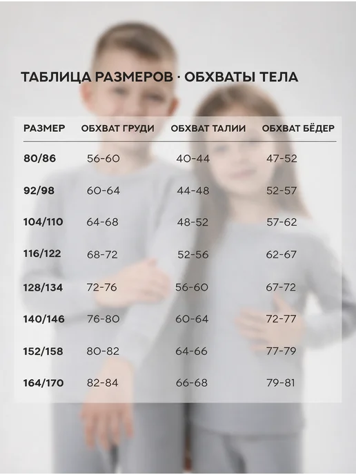 Skyclo Термобелье детское комплект для зимы, черный, фото 6