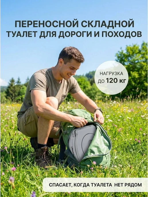 Переносной складной биотуалет для дороги и дачи, серый, фото 2
