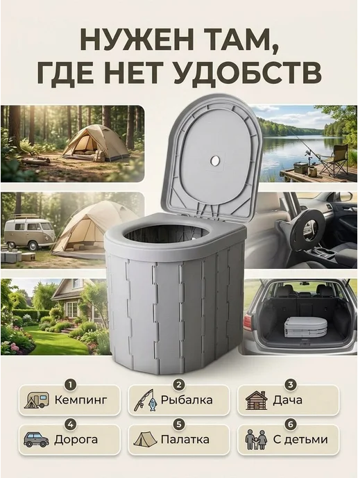 Переносной складной биотуалет для дороги и дачи, серый, фото 3