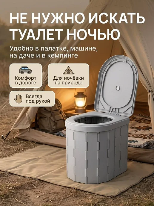 Переносной складной биотуалет для дороги и дачи, серый, фото 5
