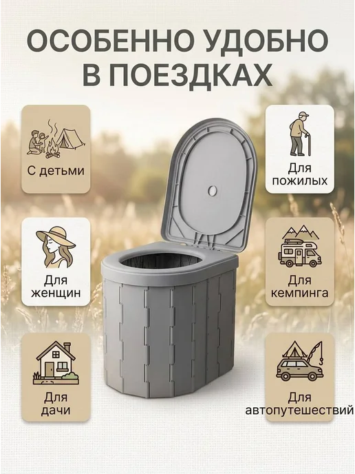 Переносной складной биотуалет для дороги и дачи, серый, фото 7