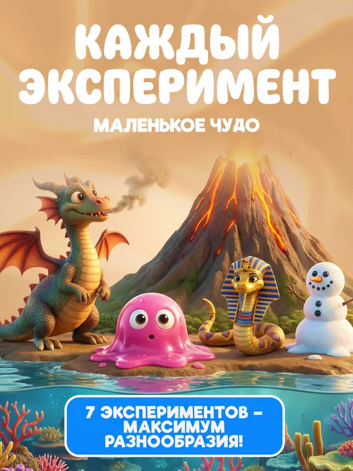 Наукасити Опыты и эксперименты для детей 7 в 1 на подарок, синий, фото 3