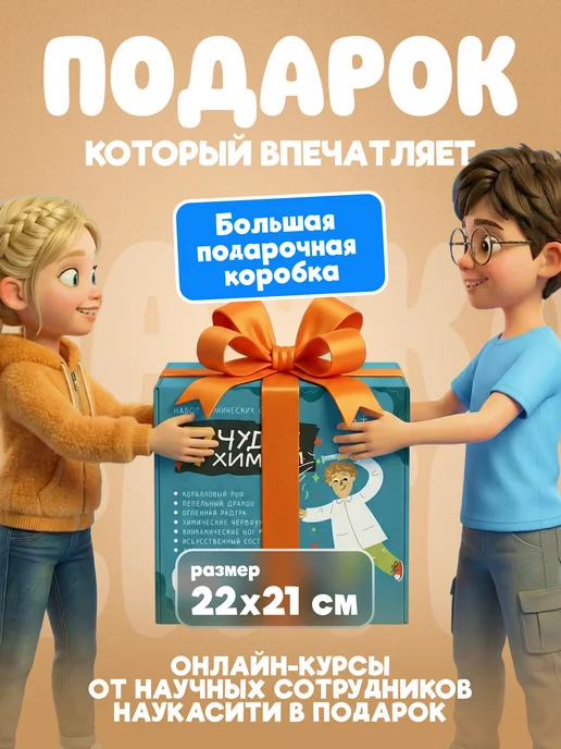 Наукасити Опыты и эксперименты для детей 7 в 1 на подарок, синий, фото 4