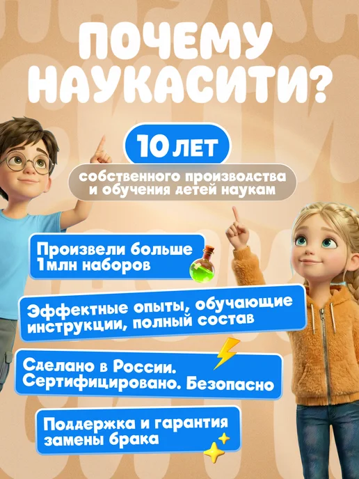 Наукасити Опыты и эксперименты для детей 7 в 1 на подарок, синий, фото 5