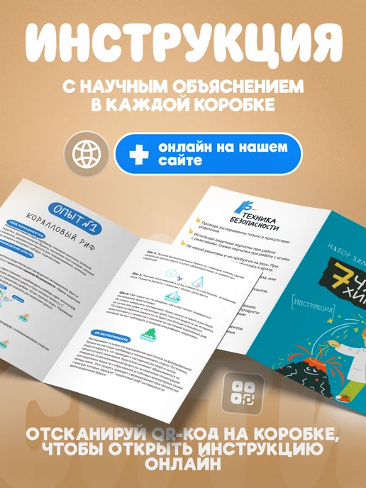 Наукасити Опыты и эксперименты для детей 7 в 1 на подарок, синий, фото 6