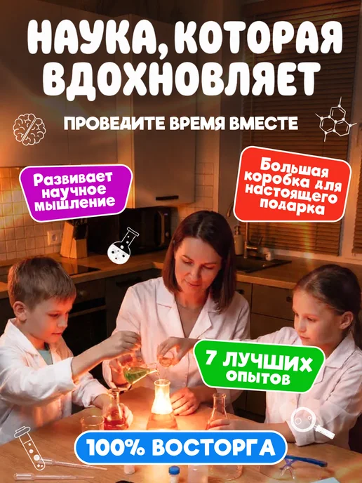 Наукасити Опыты и эксперименты для детей 7 в 1 на подарок, синий, фото 7
