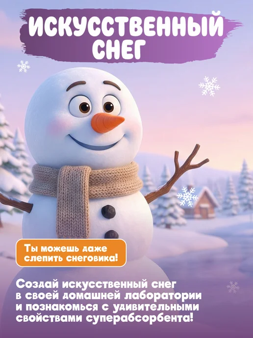 Наукасити Опыты и эксперименты для детей 7 в 1 на подарок, синий, фото 8