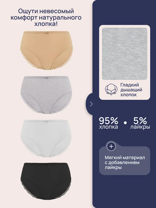 MUNI LACE Трусы хлопковые с кружевами слипы набор, черный, фото 5