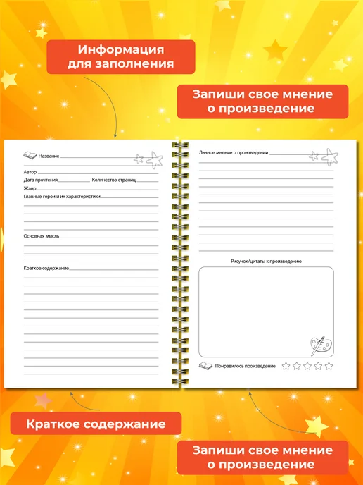 Читательский дневник, фиолетовый, фото 5