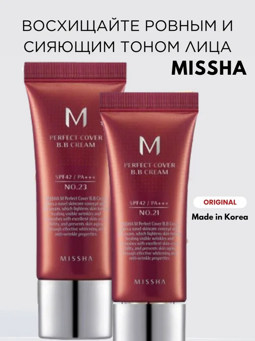 MISSHA Тональный BB ББ крем для лица тоналка bb-крем Корея, 20 мл, фото 8