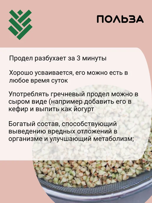 КРУПОВИЧОК Зеленая гречка, продел 3 кг, 500 г, фото 2
