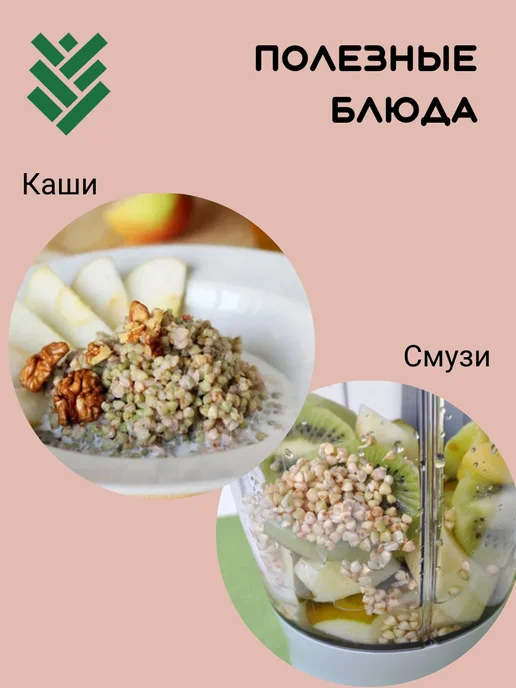 КРУПОВИЧОК Зеленая гречка, продел 3 кг, 500 г, фото 3
